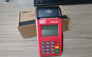 乐刷易收付POS机自主进件及使用教程