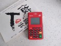 瑞银信pos机费率多少？有支付牌照吗？