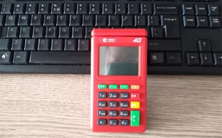 付临门POS机注册流程使用方法