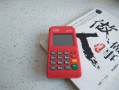 乐刷POS机易收付注册开通及使用教程