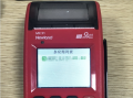新大陆ME31机型查看SN序列号和查询机身号教程