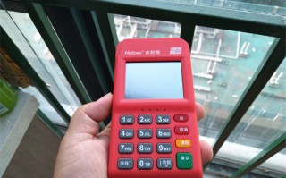 合利宝POS机注册流程及注意事项