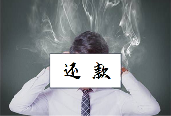 信用卡还款 (6).png