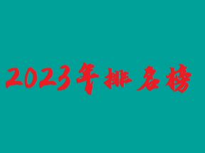 2023年POS机选择哪个品牌正规安全？