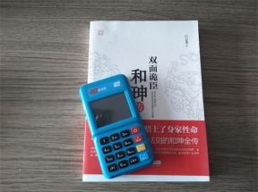 拉卡拉POS机提示通讯失败？南京商户故障排查方法