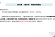 盛付通2026年国庆节假期业务受理安排公告