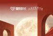 关于2026年星驿付“中秋、国庆节”假期清算安排的公告