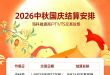 2026中秋国庆海科融通假期结算时间表服务指引