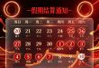 乐刷支付2026中秋国庆资金清算到账问答指南
