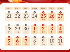 联动优势2026中秋国庆放假通知与资金结算安排