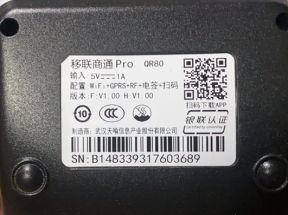 什么是POS机序列号？pos机序列号如何查询？