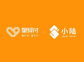 星驿付小陆POS机注册认证操作指南（图文）