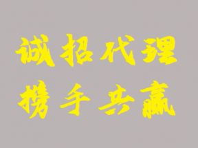 个人pos机代理怎么申请？