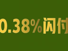 pos机刷信用卡费率是怎么算？