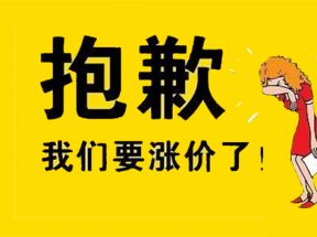 为什么POS机用一段时间就会涨价？
