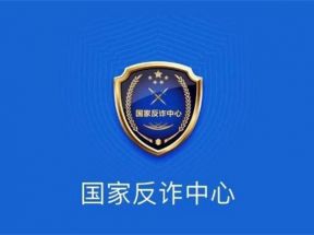 接到反诈中心96110的电话怎么办？