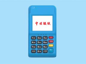 低费率的POS机安全吗？