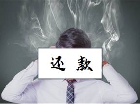 疫情期间,信用卡如何科学还款?