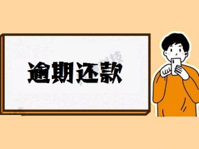 疫情期间信用卡逾期会被上征信吗？