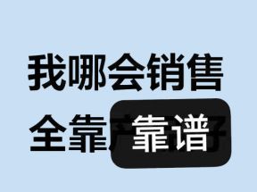 POS机代理商月入过万的10种推广方法