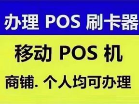 POS机可以免费以旧换新吗？