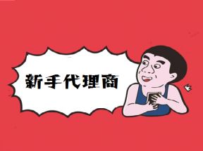 2023年新手代理POS机还能赚钱吗？