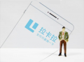 拉卡拉支付与华为达成手机pos合作,市值破400亿