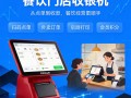 收银机怎么选？餐饮和零售门店的区别