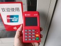 付临门云小宝电签POS机注册及使用教程