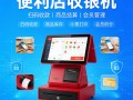 便利店收银机需要哪些功能？