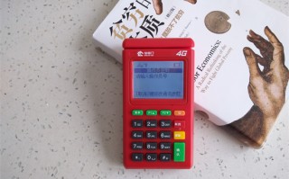 付临门POS机