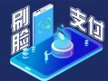 支付宝小程序会员体系打通刷脸支付,商家效率提升6倍