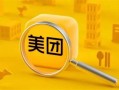 美团副总裁包塔：数字化场景为支付带来新增量