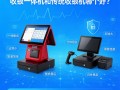 收银一体机和传统收银机哪个好？