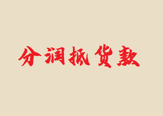 刷卡机代理 (2).png