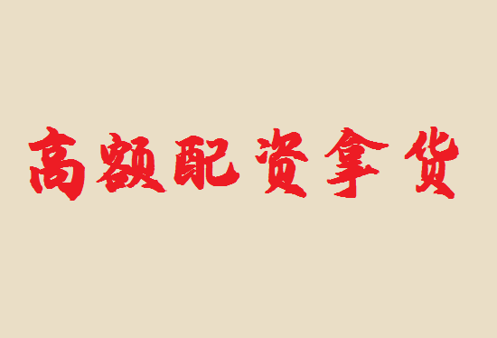 刷卡机代理 (10).png