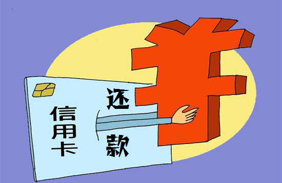 信用卡还款 (77).png