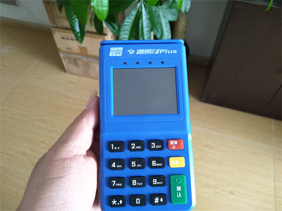 通易付PLUS (89).jpg