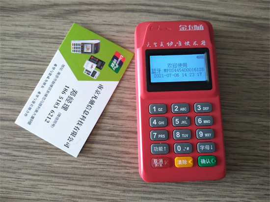 金付通POS (1).jpg