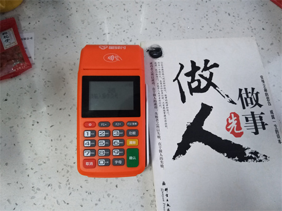 星驿付POS机 (91).jpg