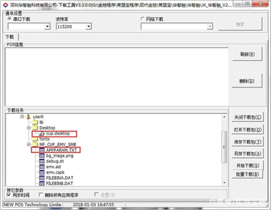 华智融7210、8210刷机灌装程序详细图文教程 (2).jpg