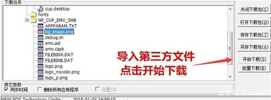 华智融7210、8210刷机灌装程序详细图文教程 (6).jpg