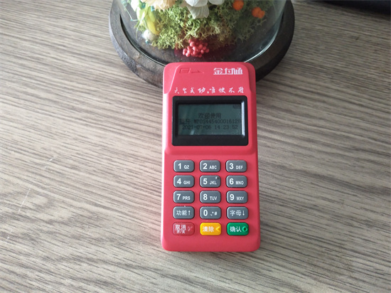 金付通POS (8).jpg