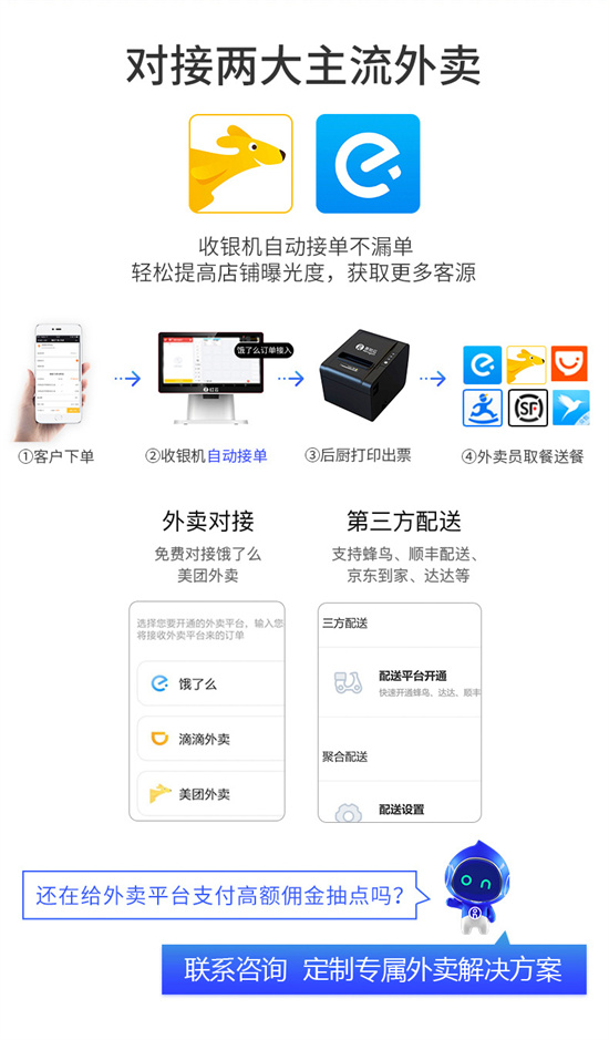富掌柜智能收银机 (8).jpg