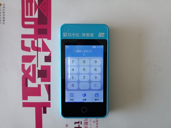 拉卡拉微智能 (99).jpg 拉卡拉微智能 (99).jpg