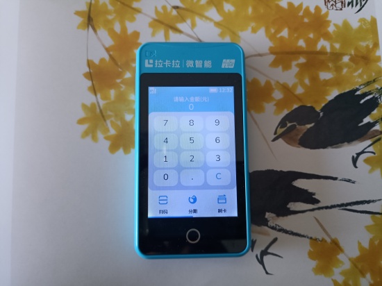 拉卡拉微智能 (167).jpg