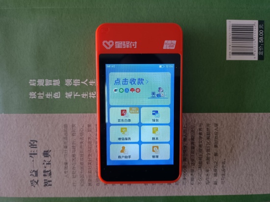 星驿付微智能 (91).jpg 星驿付微智能 (91).jpg