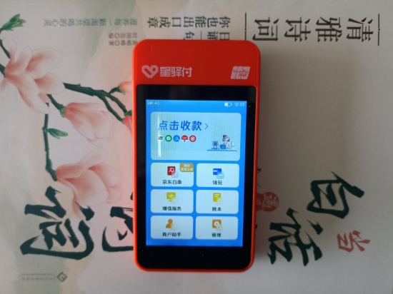 星驿付微智能 (86).jpg